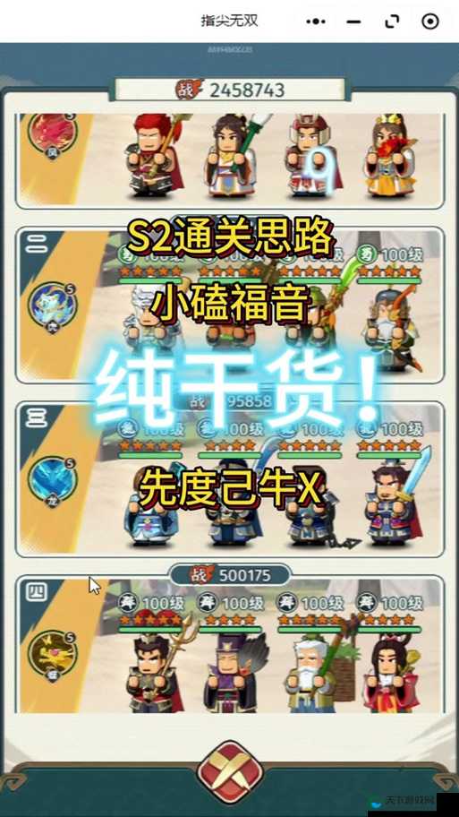 指尖争霸英雄介绍全攻略