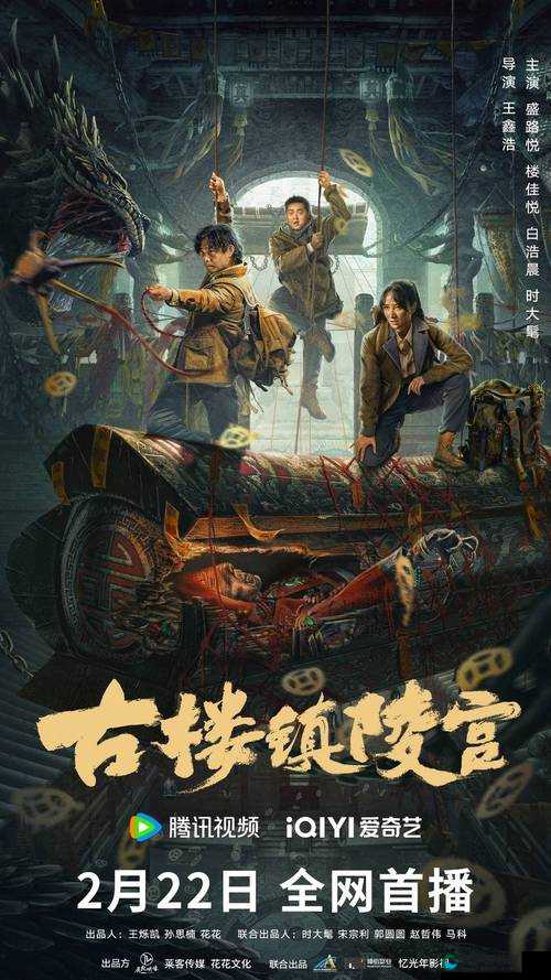 探墓风云摸金校尉 重聚地宫[视频]的演变史专题