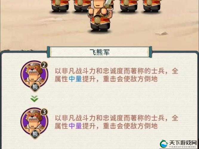 指尖争霸兵种介绍