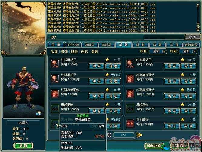三国名将Online好玩吗？三国名将Online游戏介绍