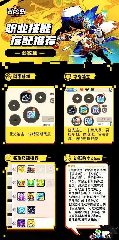 冒险战记职业奥义深度解析，预见玩法革命的三大趋势