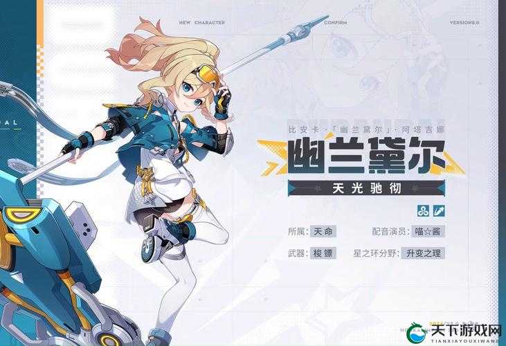 崩坏3哪个初始装甲好？初始角色装甲排行榜