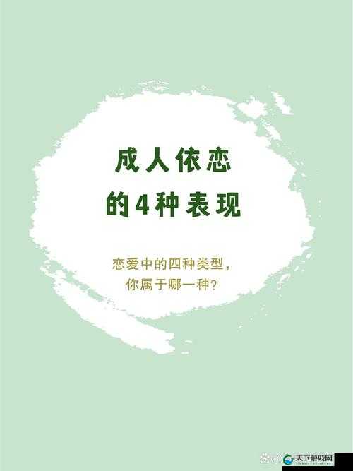 什么样的人更容易在亲密关系中获得满足感？