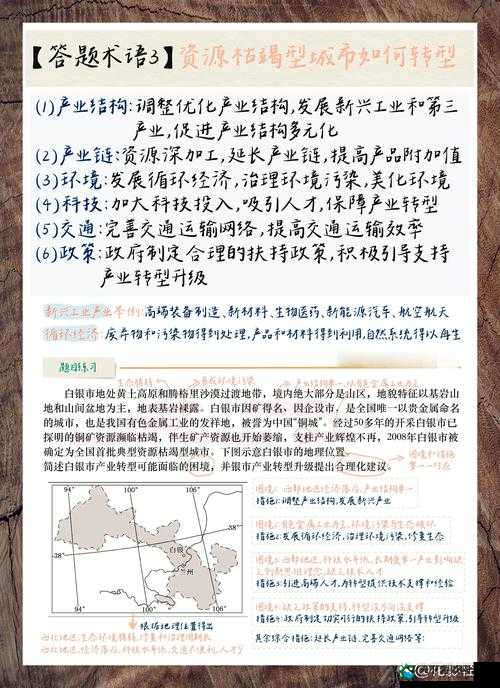探索大地资源7页的奥秘：全面解析其内容、应用与未来发展趋势