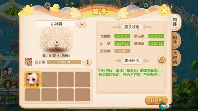 梦幻西游手游抚养婴儿技巧与成长属性说明