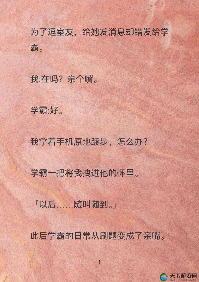 我是学校最贱的校花，全校师生都讨厌我，可校草却暗恋我