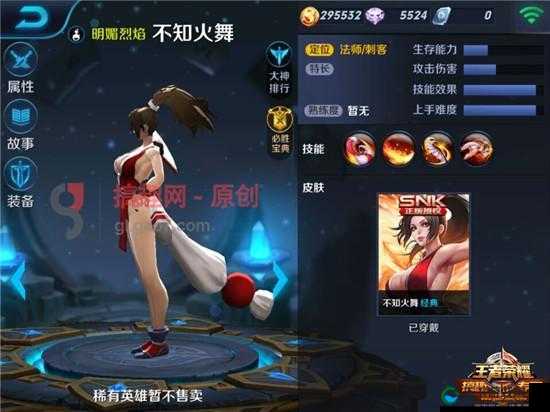 永恒之歌最强伙伴不知火舞技能解析