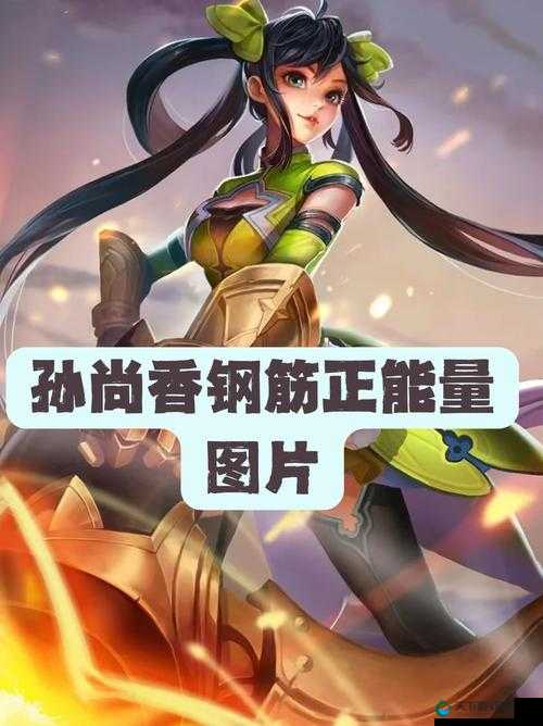 孙尚香如何通过钢筋正能量软件提升工作效率与团队协作的实战经验分享