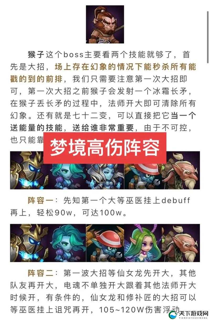 小冰冰传奇永生梦境齐天大圣390W阵容配置打法及未来玩法革命预测