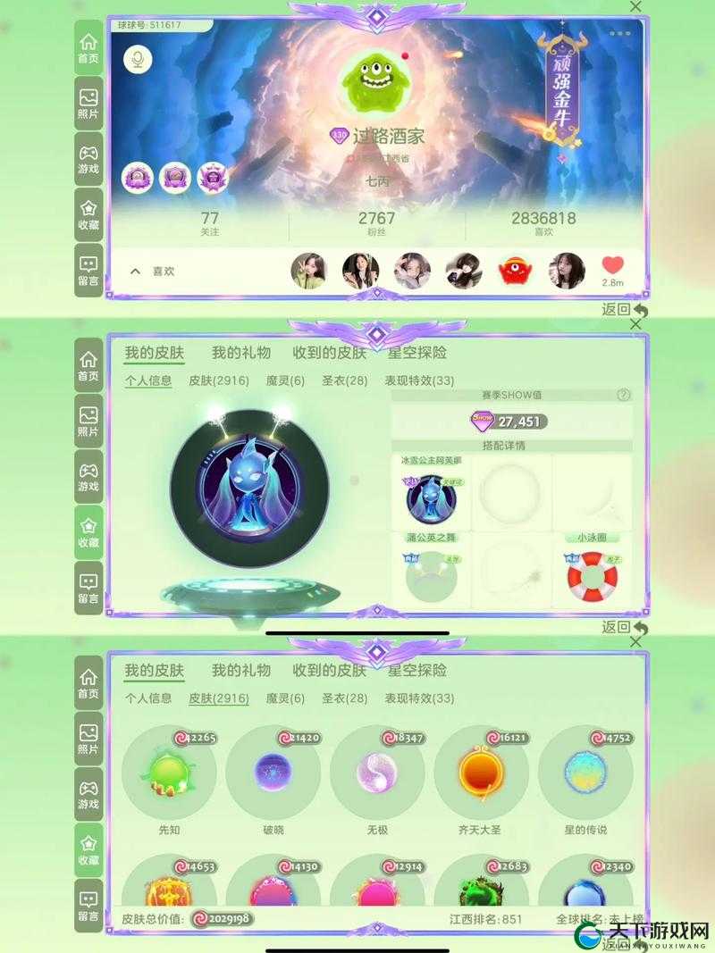 球球大作战实时语音，实时语音功能全解攻略