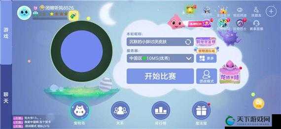 球球大作战5.0举报系统，净化游戏环境，守护玩家权益