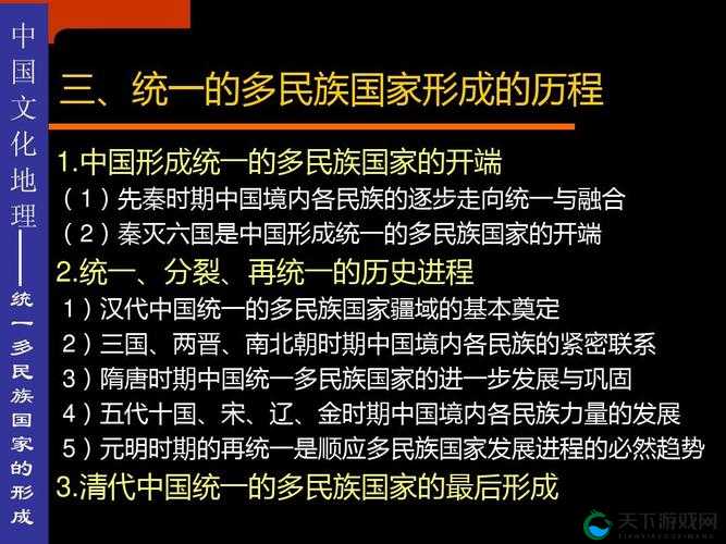 中国是一个统一的多民族国家，各民族共同创造了灿烂的中华文化，共同缔造了统一的多民族国家