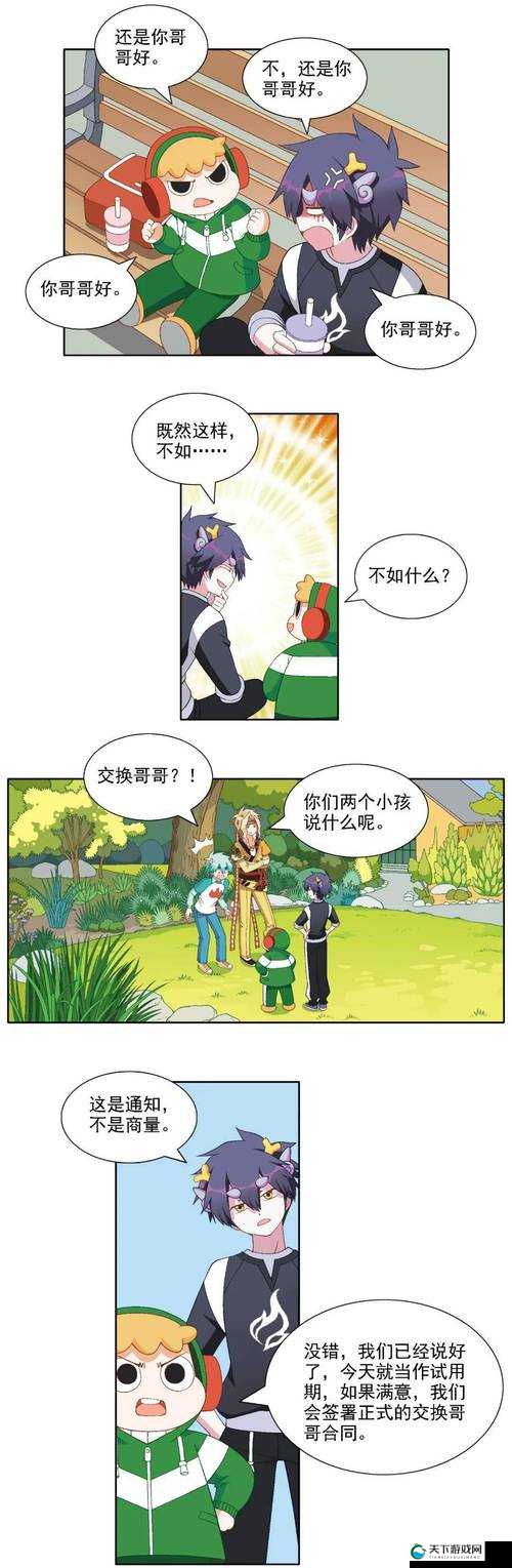 交换的一天：在线观看中文版，一场颠覆想象的人性实验