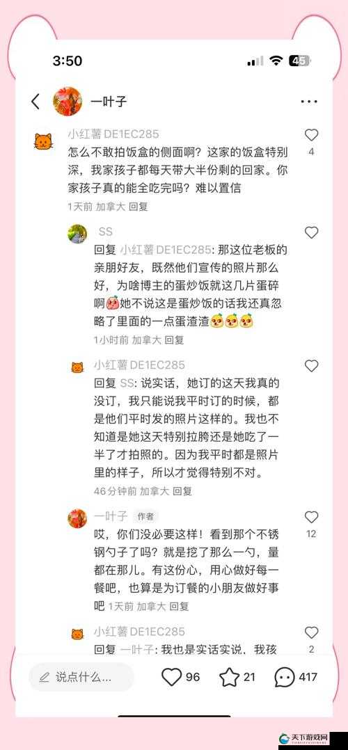 51talk 吃瓜在线究竟怎么回事？快来一探究竟51talk 背后的那些事儿大揭秘