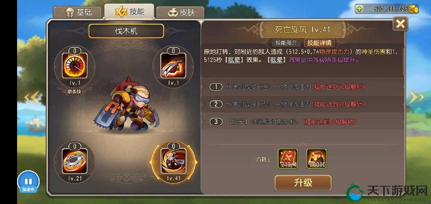 动力强劲横扫战场 小冰冰传奇9月魂匣伐木机评测