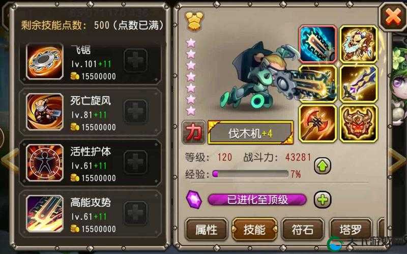 死亡旋风圆锯惊魂，9月魂匣伐木机属性介绍