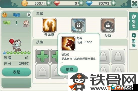 如果的世界宠物资质与宠物培养技巧
