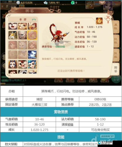 天下手游宠物选择属性技能优先级浅谈