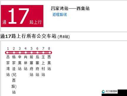 探寻 17 路北线公交车神秘路线，领略城市风光无限好
