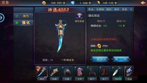 探墓风云装备玩法攻略