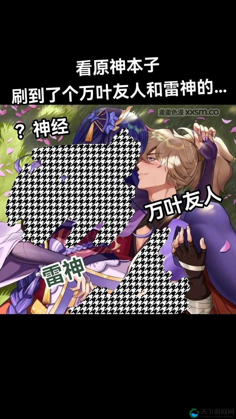 原神3D为何会出现❌本子？这背后的原因究竟是什么？引发全网热议