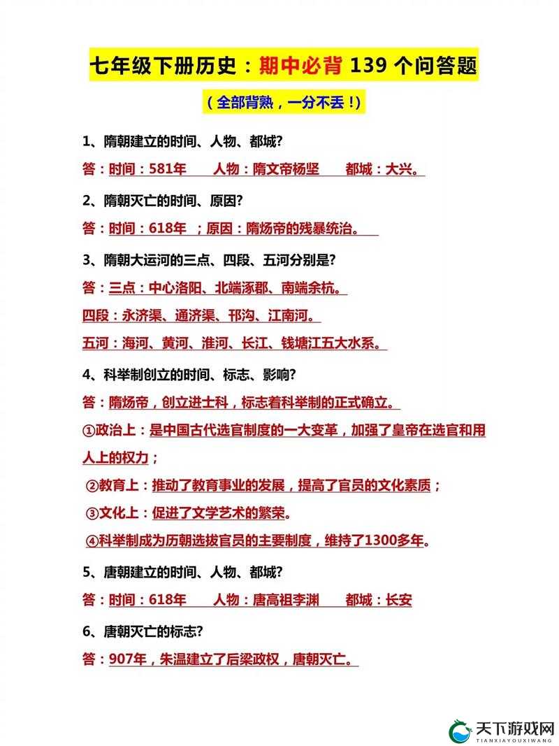 么么答世界历史问答攻略 答案解析