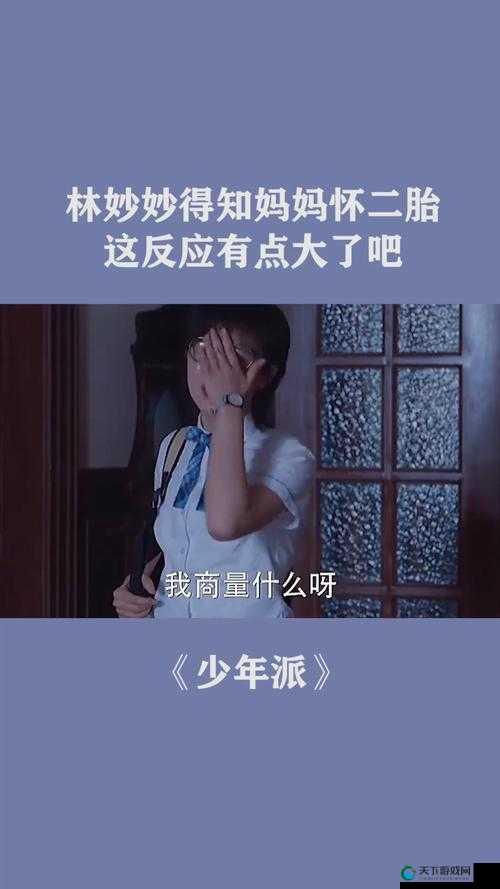 好好疼爱第五集何时更新？全网都在期待的最新消息来了