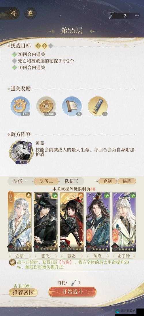 探墓风云排名赛攻略深度解析