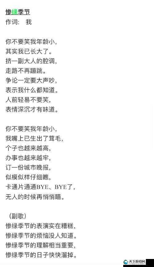 00后rapper潮水仙踪林的歌词解析：青春、梦想与现实的碰撞
