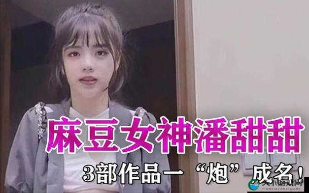 潘甜甜七夕免费福利大放送，独家内容抢先体验，浪漫节日不容错过