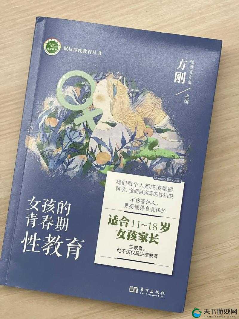 玩小处雌女13：探索年轻女孩的成长故事与心理变化