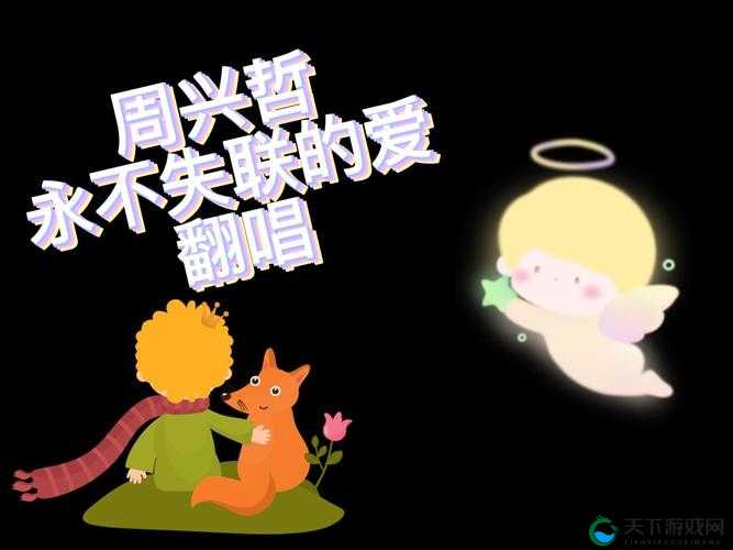 夏目的美丽日记同名主题曲翻唱，玩家隔空唱爱的演变史