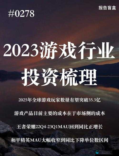 基于排行榜预测，未来游戏玩法的三大革命性变革