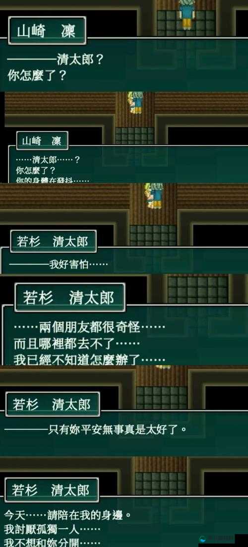 夏目的美丽日记第八章8-14土豪五星高分攻略的演变史