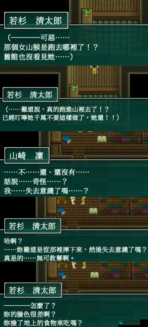夏目的美丽日记第八章8-7土豪五星高分攻略