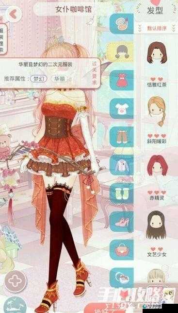 夏目的美丽日记第八章8-4土豪五星高分攻略