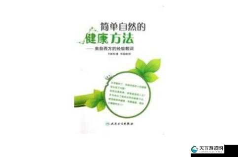探索粉嫩小泬p的秘密：如何打造自然健康的美肌秘诀与日常护理技巧
