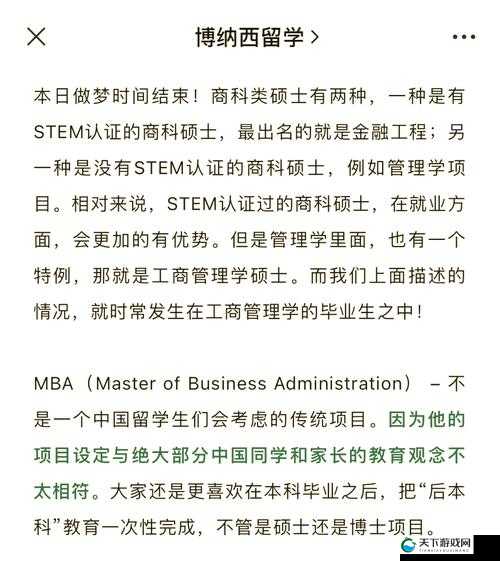 探索世界十大黄台MBA智库的独特价值与影响力：深度解析其在全球商业教育中的地位与贡献