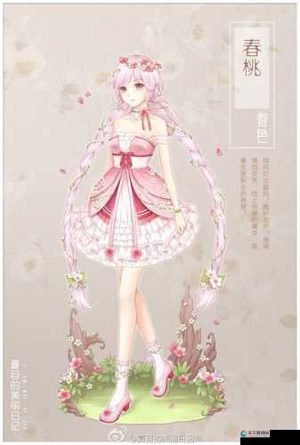 夏目的美丽日记8-21搭配攻略