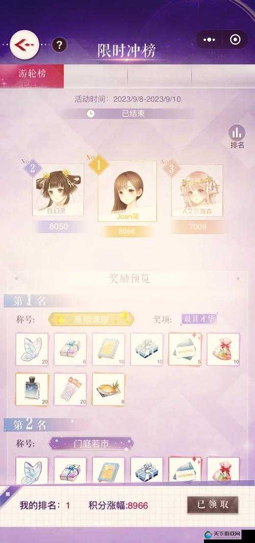 夏目的美丽日记8-16怎么搭配？8-16五星攻略全解析