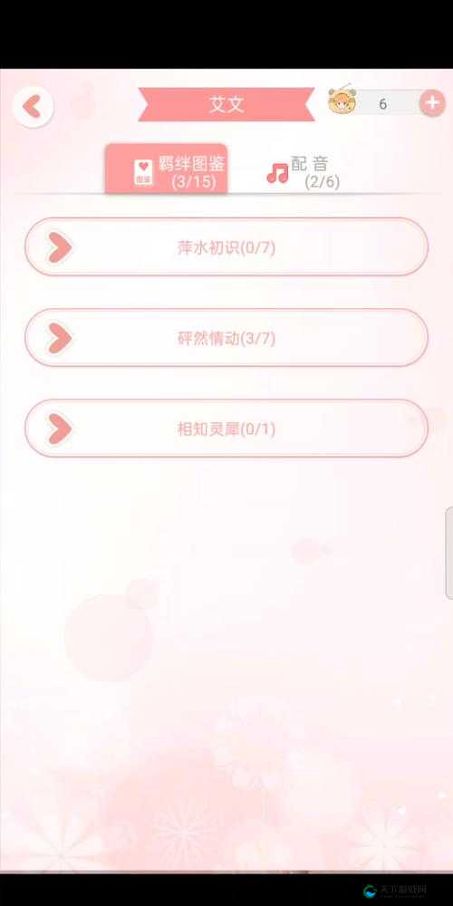 夏目的美丽日记艾文突发事件选择攻略大全
