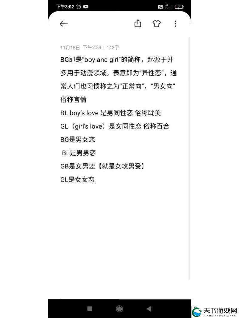 什么是 1v1 高 g？全面解析 1v1 高 g 的含义、特点与应用场景