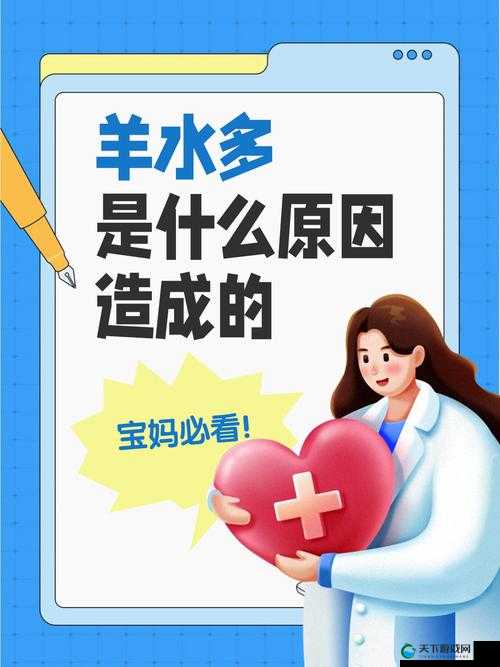 什么是日羊水门？日羊水门事件究竟有着怎样的来龙去脉？