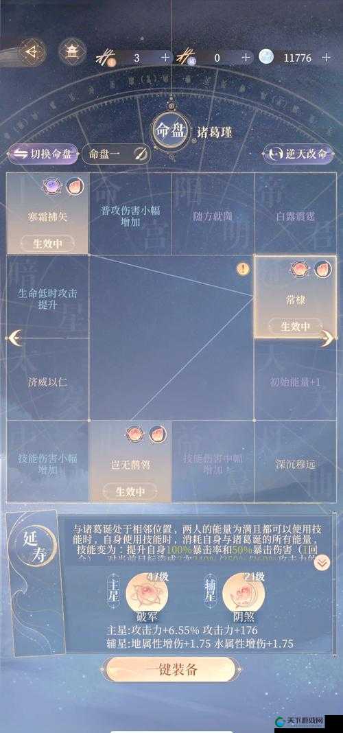 天下X天下莫非云副本打法与三星通关技巧