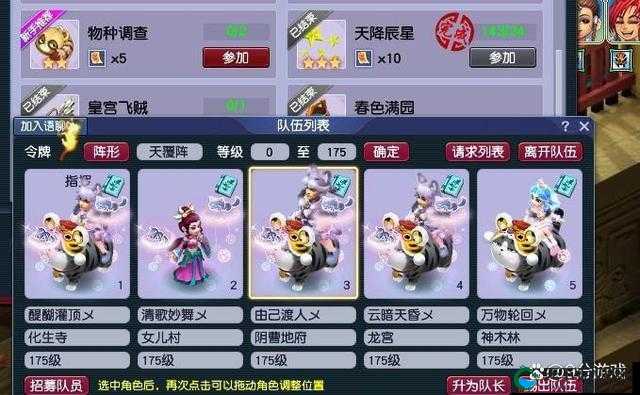 大唐游仙记生死劫通关阵容搭配技巧分享