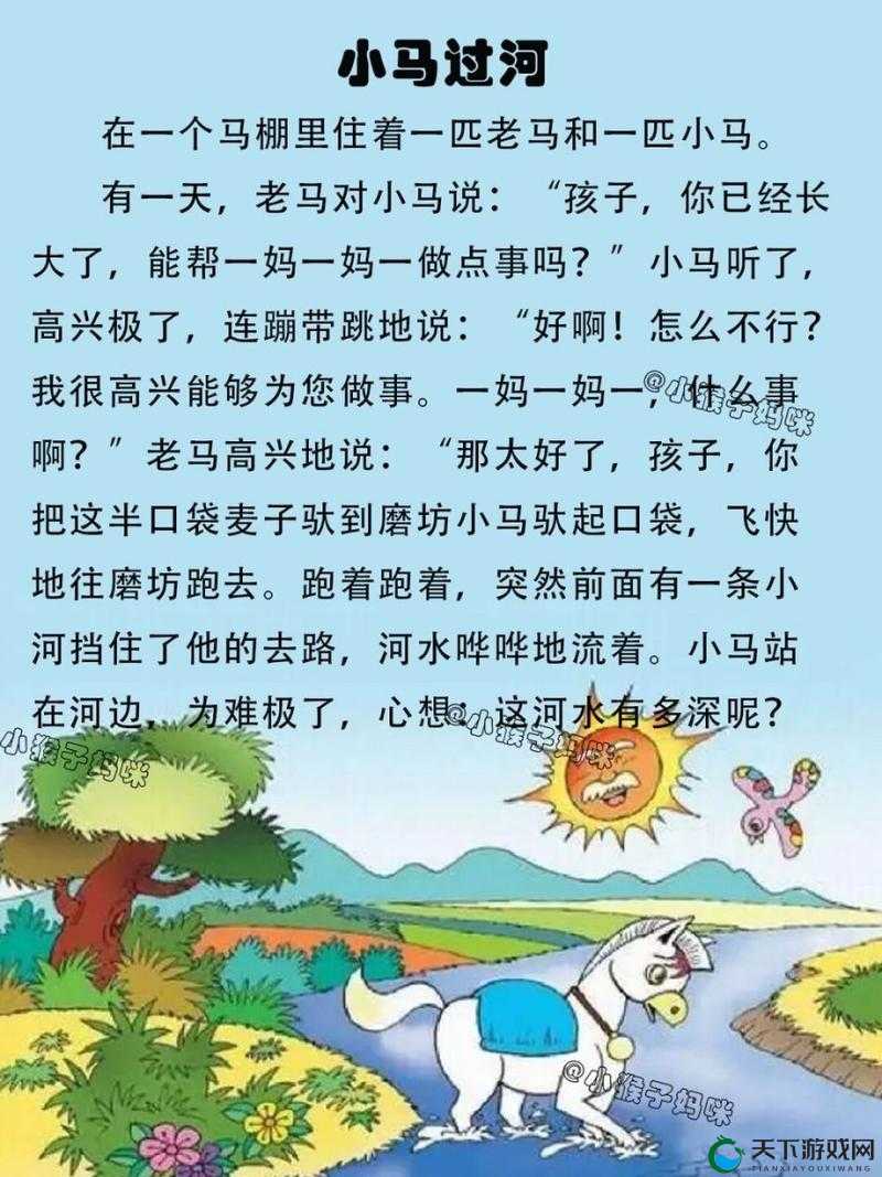 小马拉车妈妈吃童子鸡：揭秘传统乡村生活的独特风味与温馨故事