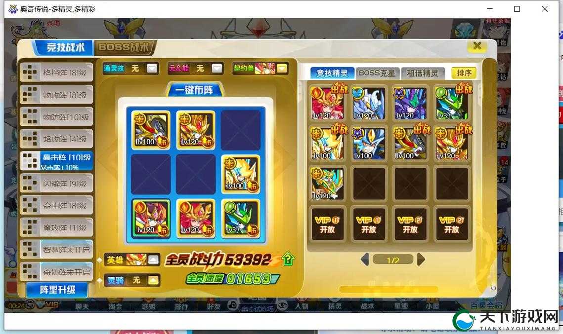 天下X天下竞技场怎么打 竞技场阵容推荐