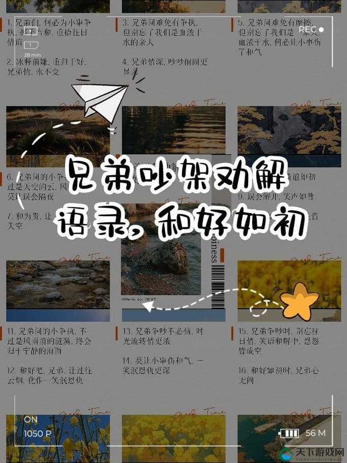 和兄弟吵架了怎么办？如何和好如初？