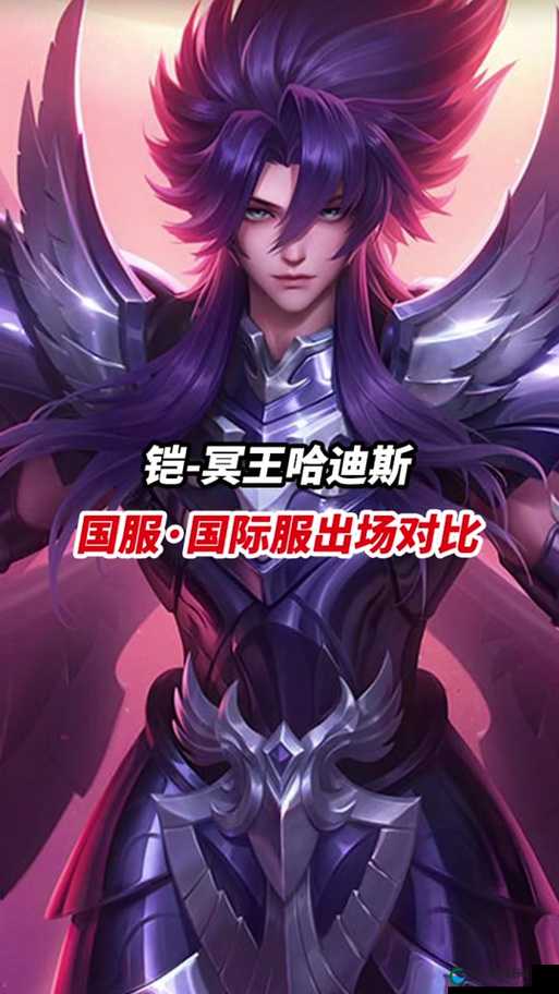 时空召唤哈迪斯厉害吗，冥王哈迪斯技能属性全攻略