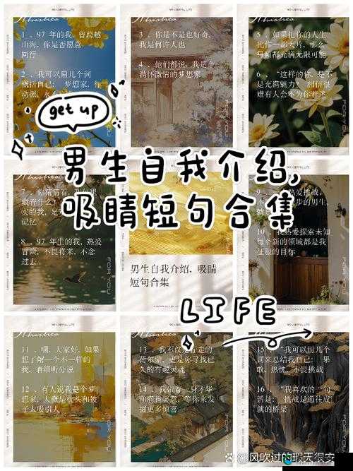 好呀，请您给我提供一下男生自录视频素材的相关内容或关键词，以便我生成